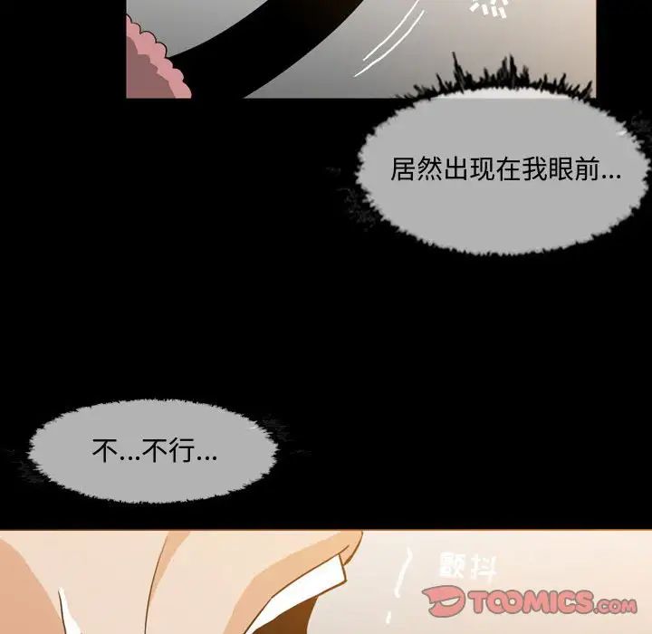 《恶劣时代》漫画最新章节第17话免费下拉式在线观看章节第【46】张图片