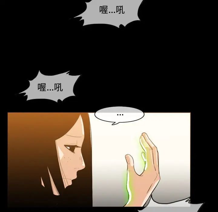 《恶劣时代》漫画最新章节第17话免费下拉式在线观看章节第【80】张图片