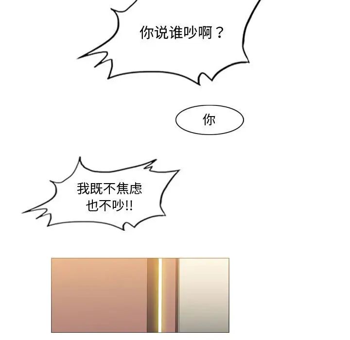 《恶劣时代》漫画最新章节第17话免费下拉式在线观看章节第【9】张图片