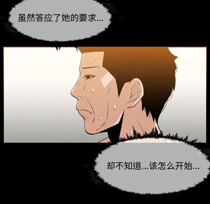 《恶劣时代》漫画最新章节第17话免费下拉式在线观看章节第【71】张图片