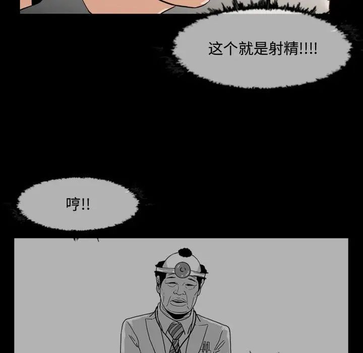 《恶劣时代》漫画最新章节第17话免费下拉式在线观看章节第【60】张图片