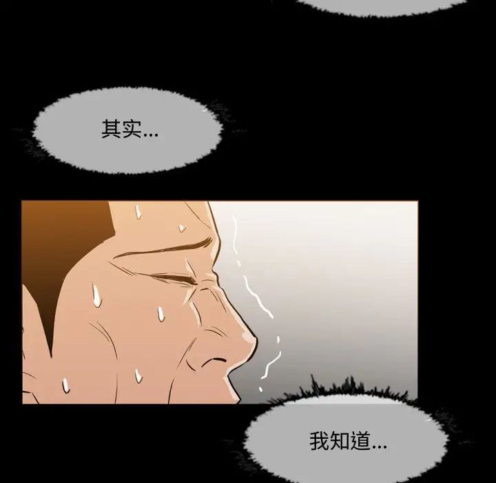 《恶劣时代》漫画最新章节第17话免费下拉式在线观看章节第【39】张图片