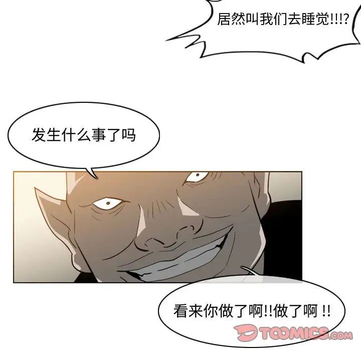 《恶劣时代》漫画最新章节第17话免费下拉式在线观看章节第【18】张图片