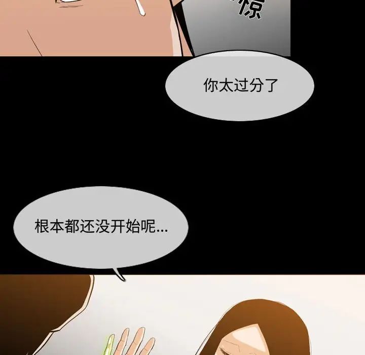 《恶劣时代》漫画最新章节第17话免费下拉式在线观看章节第【64】张图片