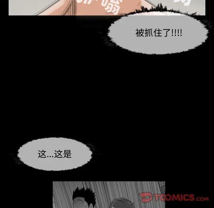 《恶劣时代》漫画最新章节第17话免费下拉式在线观看章节第【78】张图片