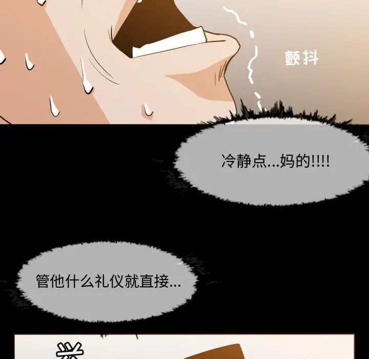 《恶劣时代》漫画最新章节第17话免费下拉式在线观看章节第【47】张图片