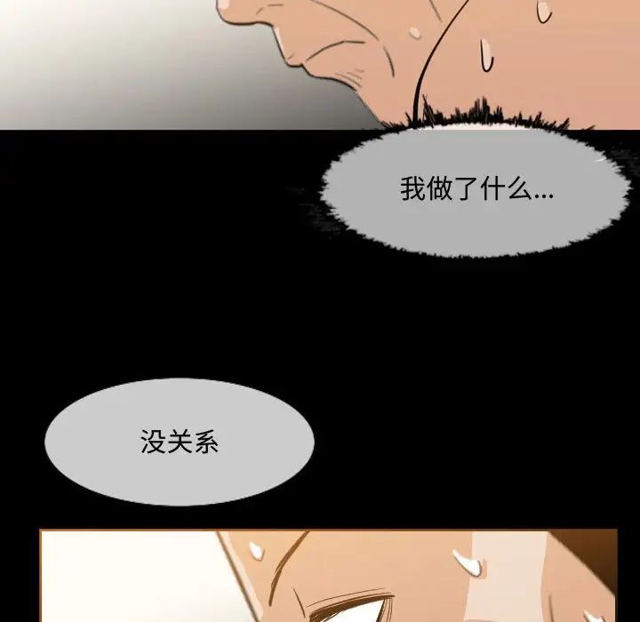 《恶劣时代》漫画最新章节第17话免费下拉式在线观看章节第【83】张图片