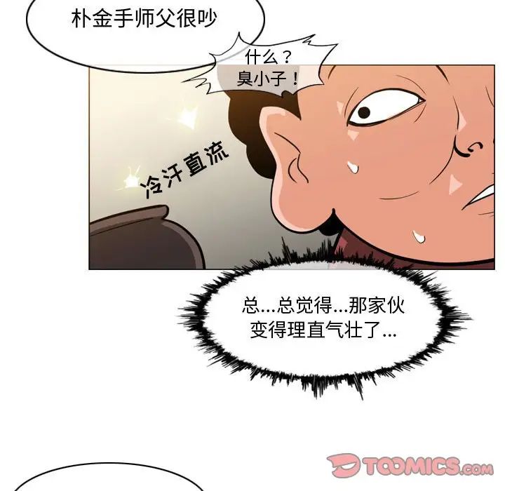 《恶劣时代》漫画最新章节第17话免费下拉式在线观看章节第【14】张图片