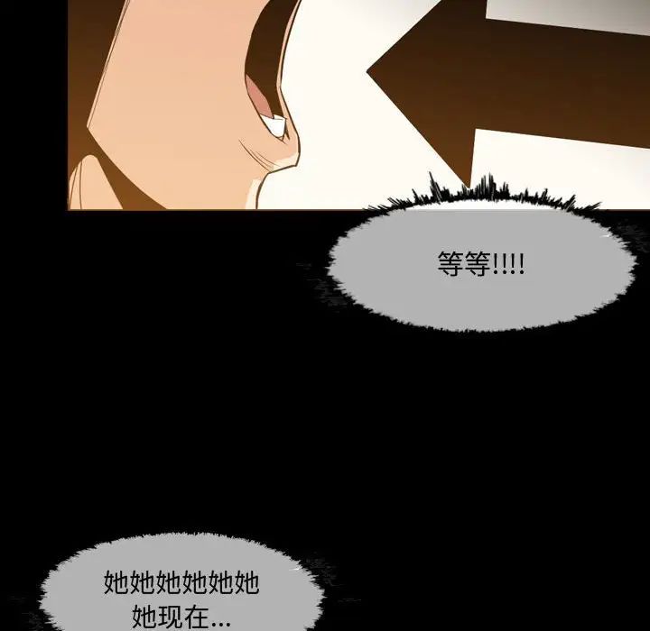 《恶劣时代》漫画最新章节第17话免费下拉式在线观看章节第【89】张图片