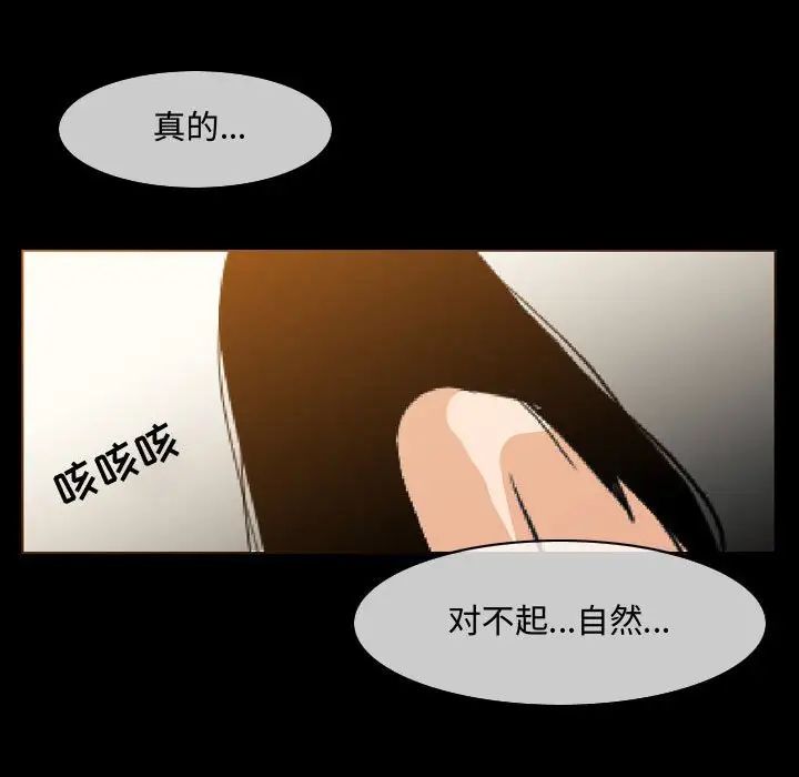 《恶劣时代》漫画最新章节第17话免费下拉式在线观看章节第【99】张图片