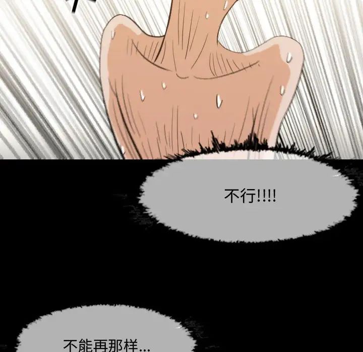 《恶劣时代》漫画最新章节第17话免费下拉式在线观看章节第【93】张图片