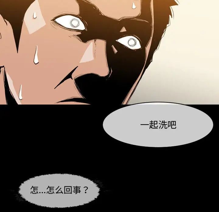 《恶劣时代》漫画最新章节第17话免费下拉式在线观看章节第【29】张图片