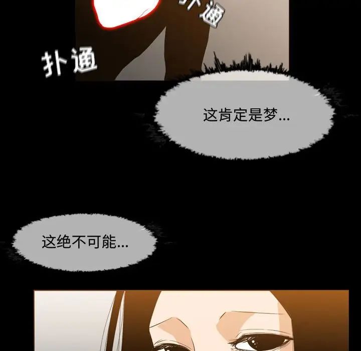 《恶劣时代》漫画最新章节第17话免费下拉式在线观看章节第【32】张图片