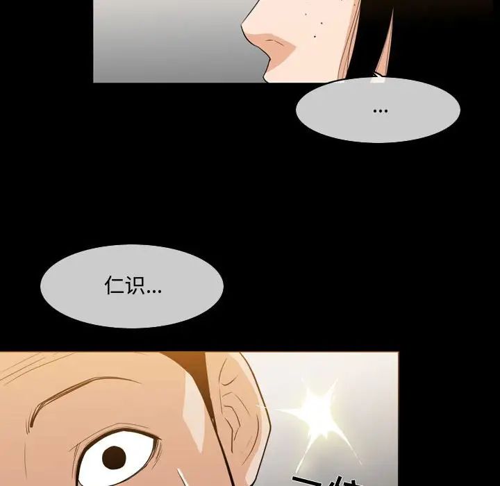 《恶劣时代》漫画最新章节第17话免费下拉式在线观看章节第【63】张图片