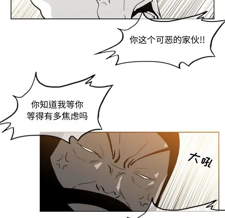 《恶劣时代》漫画最新章节第17话免费下拉式在线观看章节第【17】张图片