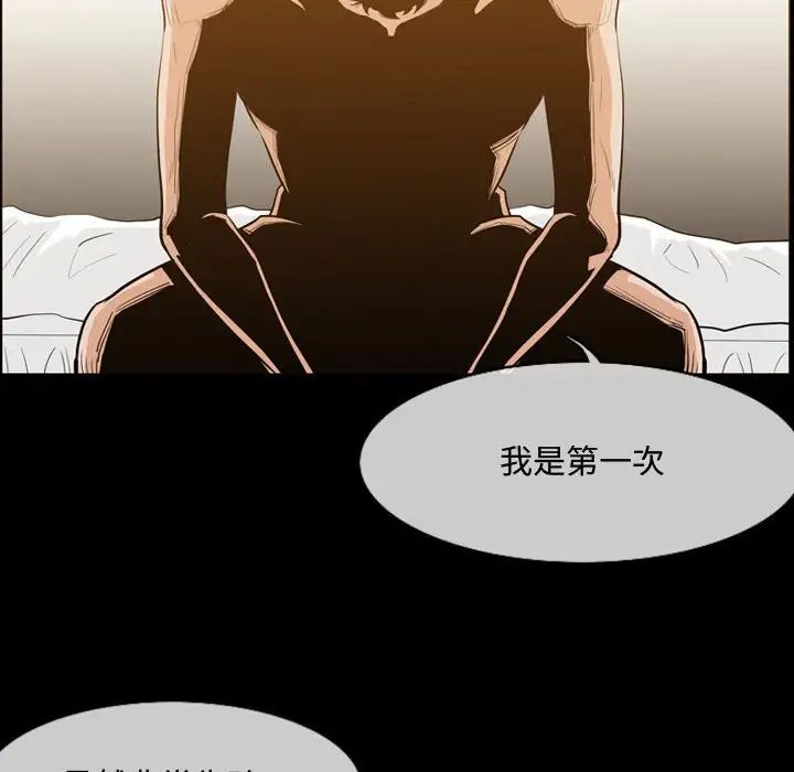 《恶劣时代》漫画最新章节第17话免费下拉式在线观看章节第【101】张图片