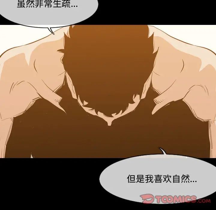 《恶劣时代》漫画最新章节第17话免费下拉式在线观看章节第【102】张图片