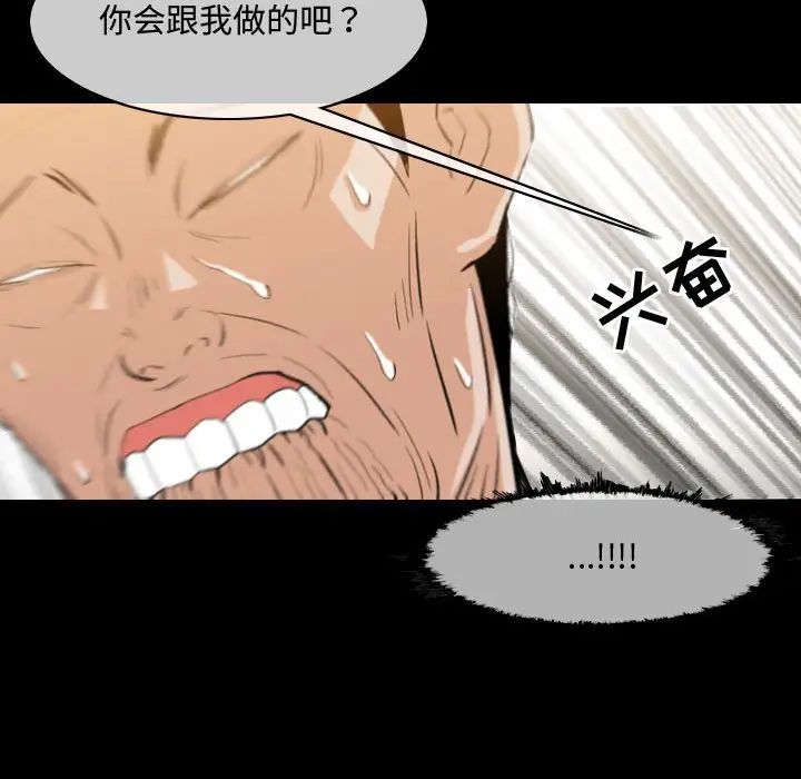 《恶劣时代》漫画最新章节第17话免费下拉式在线观看章节第【67】张图片