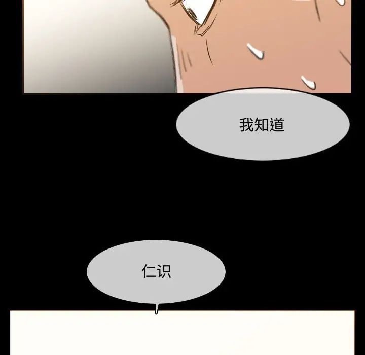 《恶劣时代》漫画最新章节第17话免费下拉式在线观看章节第【84】张图片