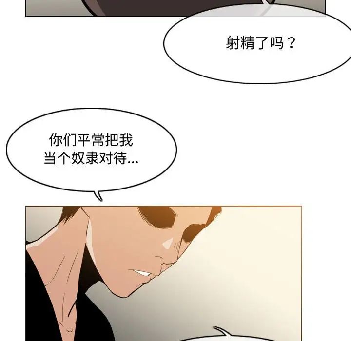 《恶劣时代》漫画最新章节第17话免费下拉式在线观看章节第【21】张图片