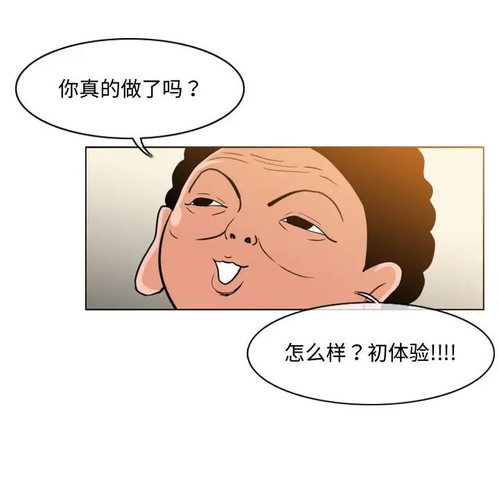 《恶劣时代》漫画最新章节第17话免费下拉式在线观看章节第【19】张图片