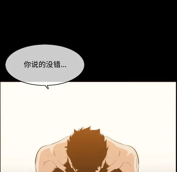 《恶劣时代》漫画最新章节第17话免费下拉式在线观看章节第【100】张图片