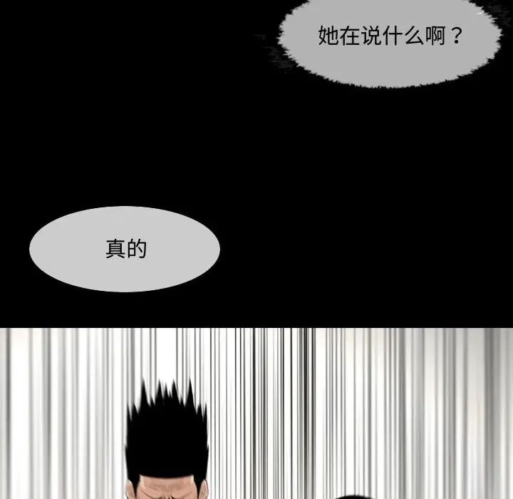 《恶劣时代》漫画最新章节第17话免费下拉式在线观看章节第【75】张图片