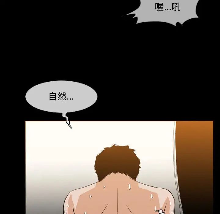 《恶劣时代》漫画最新章节第17话免费下拉式在线观看章节第【81】张图片