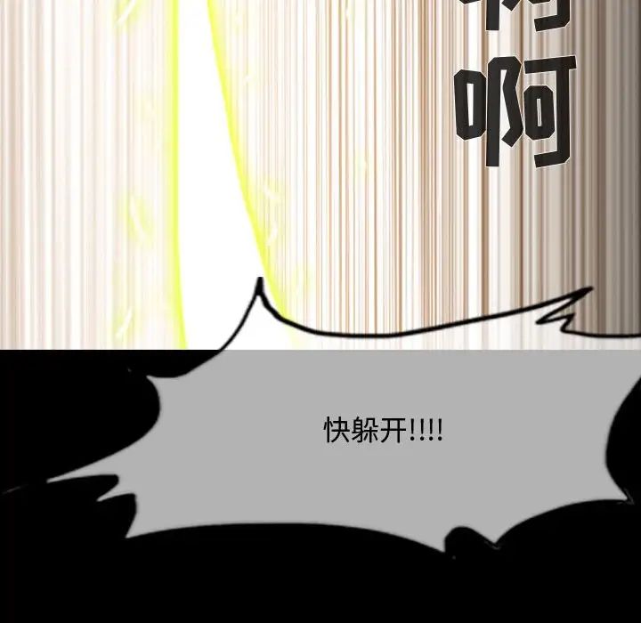 《恶劣时代》漫画最新章节第17话免费下拉式在线观看章节第【53】张图片