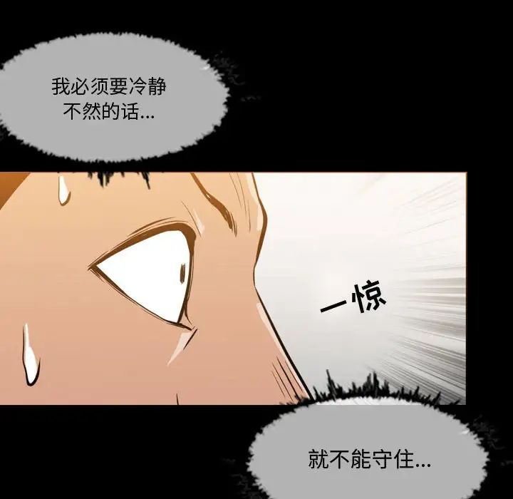 《恶劣时代》漫画最新章节第17话免费下拉式在线观看章节第【41】张图片