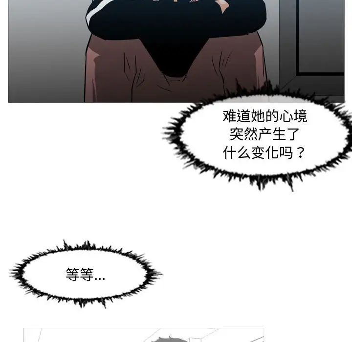 《恶劣时代》漫画最新章节第18话免费下拉式在线观看章节第【77】张图片