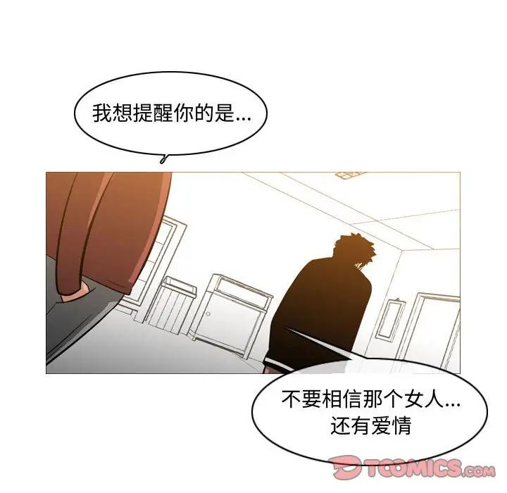 《恶劣时代》漫画最新章节第18话免费下拉式在线观看章节第【58】张图片