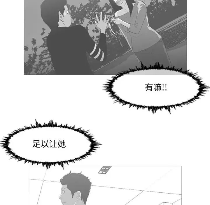 《恶劣时代》漫画最新章节第18话免费下拉式在线观看章节第【79】张图片