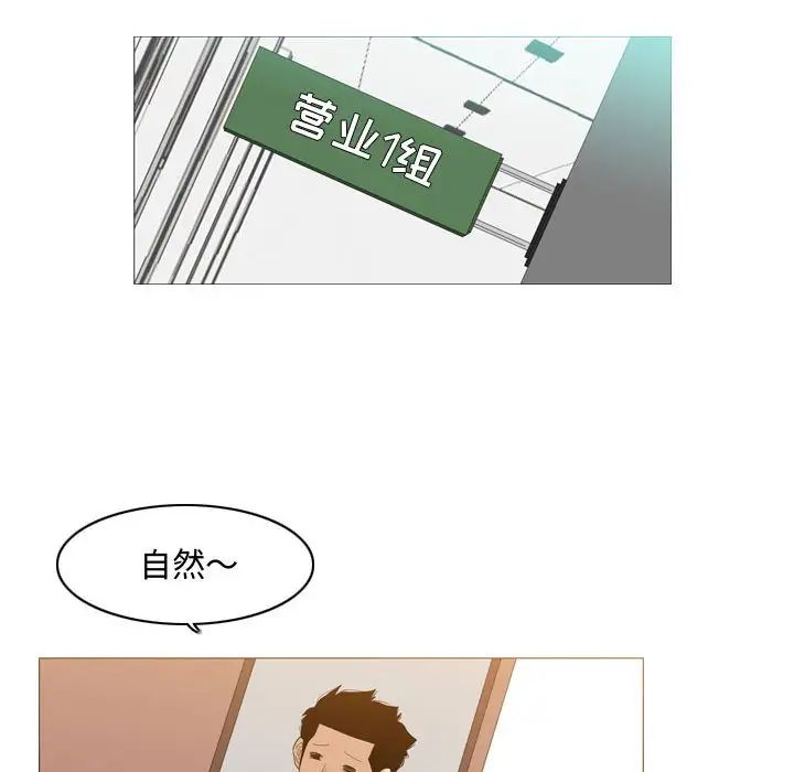 《恶劣时代》漫画最新章节第18话免费下拉式在线观看章节第【40】张图片