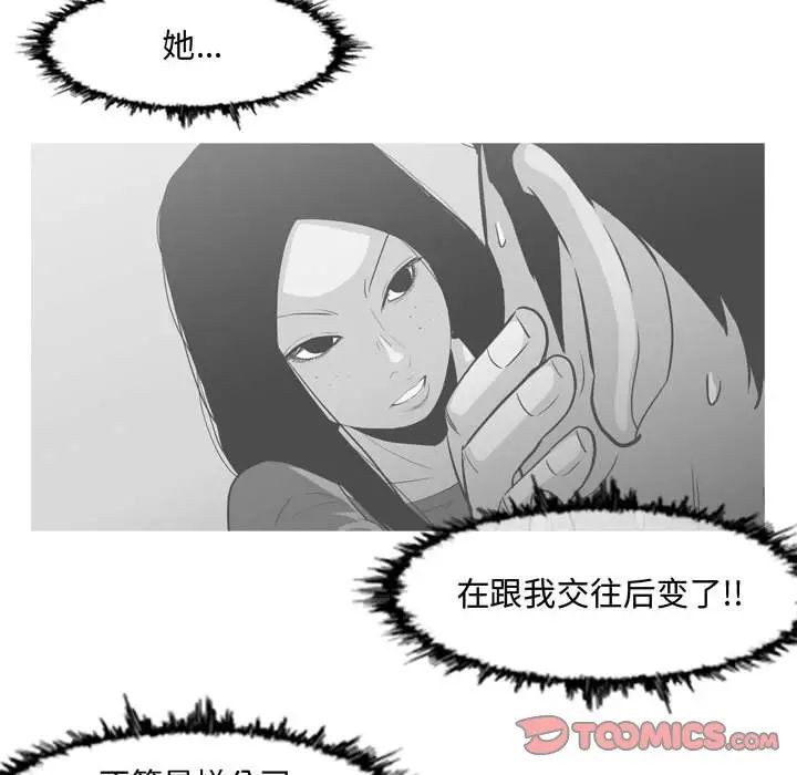 《恶劣时代》漫画最新章节第18话免费下拉式在线观看章节第【82】张图片