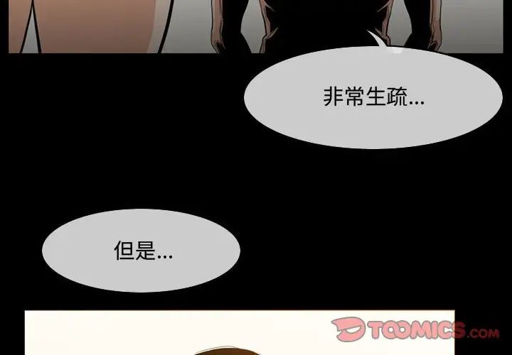 《恶劣时代》漫画最新章节第18话免费下拉式在线观看章节第【2】张图片