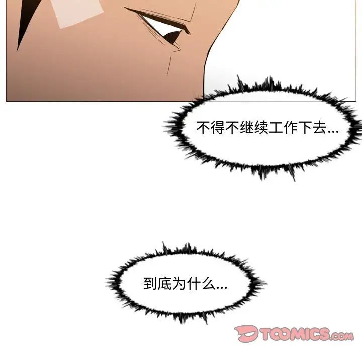 《恶劣时代》漫画最新章节第18话免费下拉式在线观看章节第【66】张图片