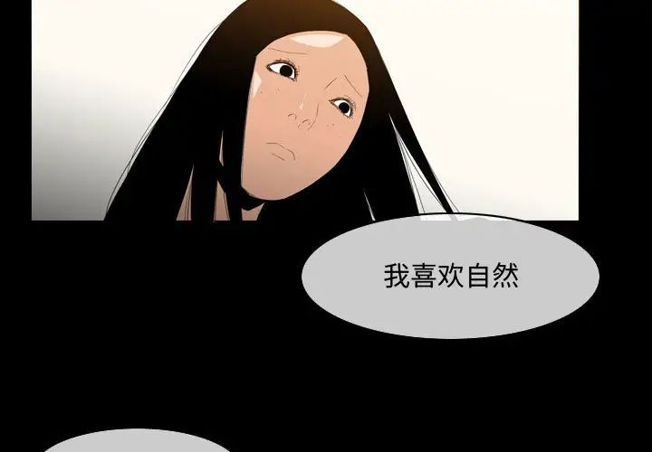 《恶劣时代》漫画最新章节第18话免费下拉式在线观看章节第【3】张图片