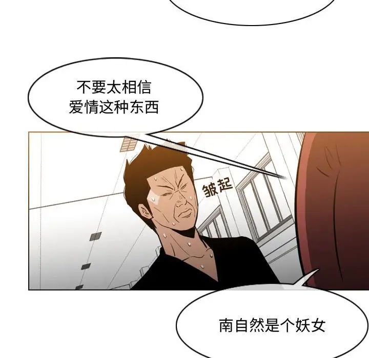 《恶劣时代》漫画最新章节第18话免费下拉式在线观看章节第【35】张图片