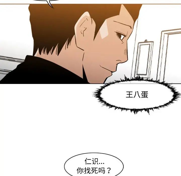 《恶劣时代》漫画最新章节第18话免费下拉式在线观看章节第【61】张图片