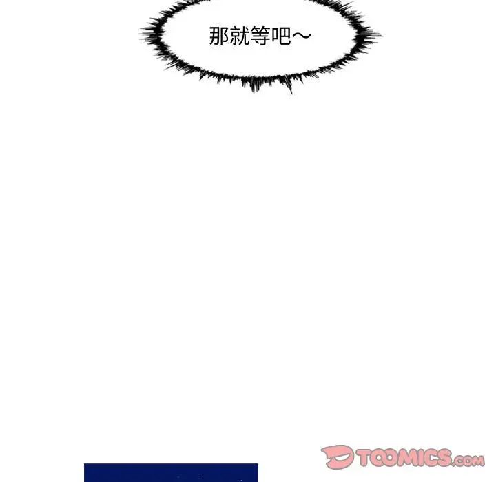 《恶劣时代》漫画最新章节第18话免费下拉式在线观看章节第【70】张图片