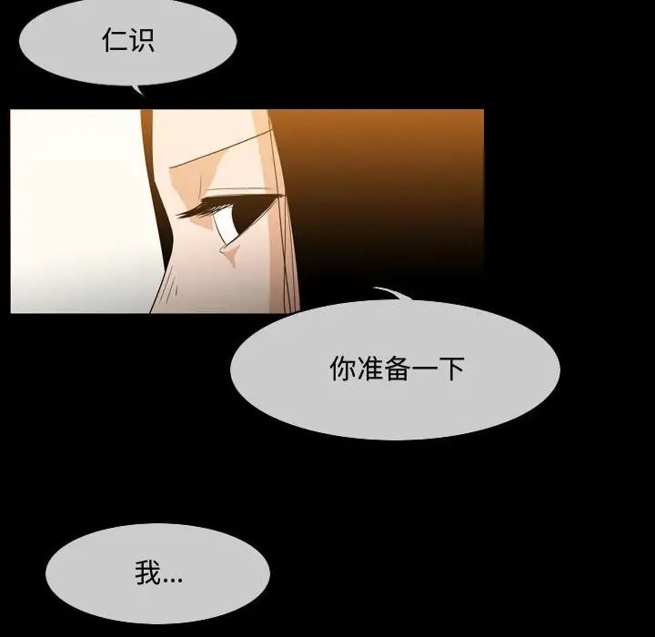 《恶劣时代》漫画最新章节第18话免费下拉式在线观看章节第【8】张图片