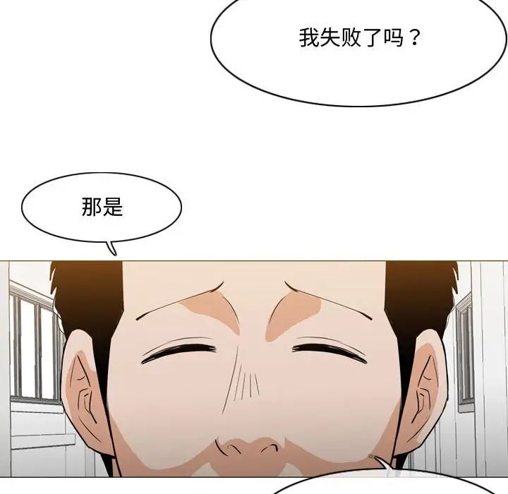 《恶劣时代》漫画最新章节第18话免费下拉式在线观看章节第【33】张图片