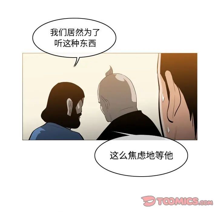 《恶劣时代》漫画最新章节第18话免费下拉式在线观看章节第【26】张图片