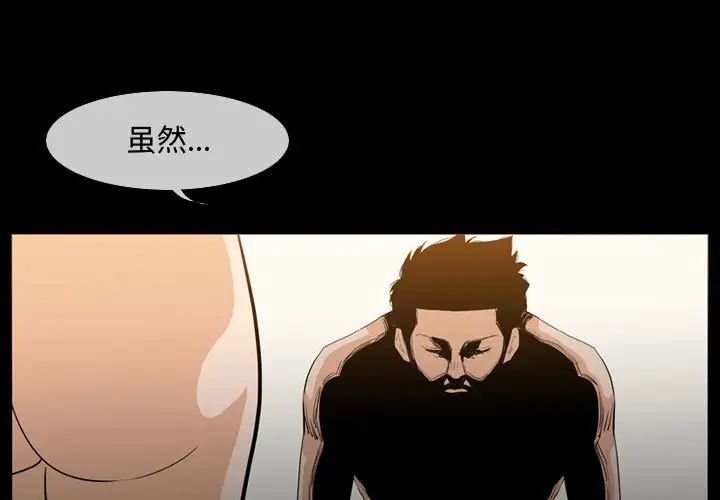 《恶劣时代》漫画最新章节第18话免费下拉式在线观看章节第【1】张图片