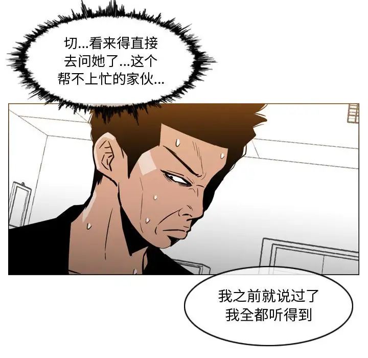 《恶劣时代》漫画最新章节第18话免费下拉式在线观看章节第【57】张图片