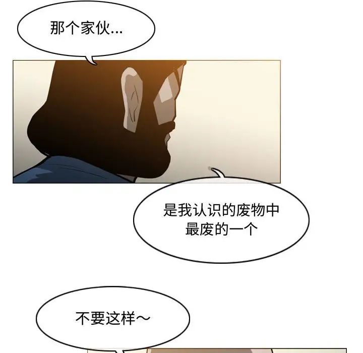 《恶劣时代》漫画最新章节第18话免费下拉式在线观看章节第【27】张图片