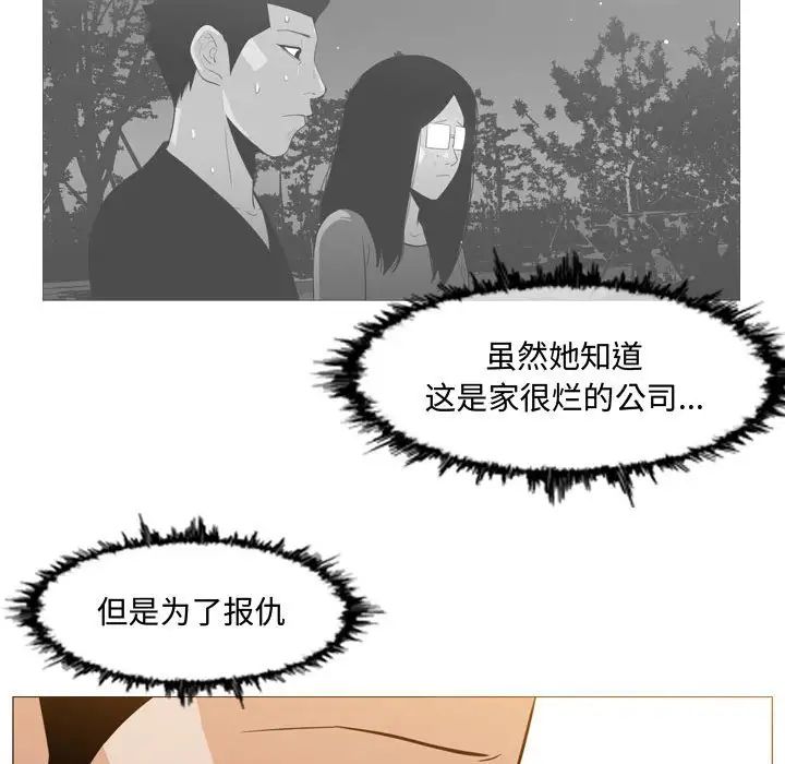 《恶劣时代》漫画最新章节第18话免费下拉式在线观看章节第【65】张图片