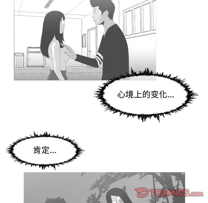 《恶劣时代》漫画最新章节第18话免费下拉式在线观看章节第【78】张图片