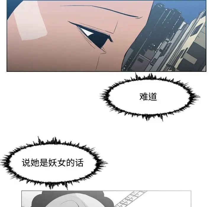 《恶劣时代》漫画最新章节第18话免费下拉式在线观看章节第【73】张图片